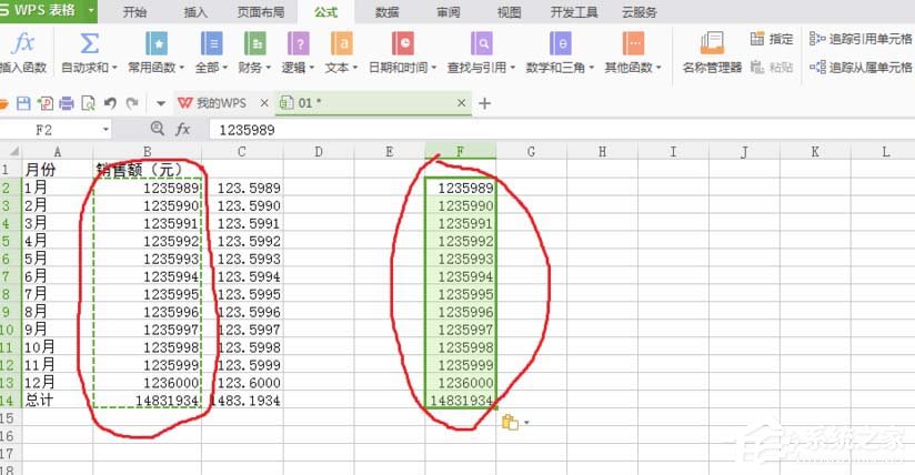 wps表格中数据单位怎么设置为万位数字
