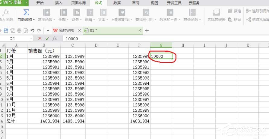 wps表格中数据单位怎么设置为万位数字