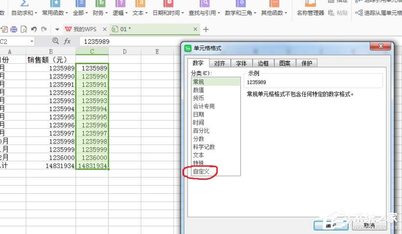 wps表格中数据单位怎么设置为万位数字