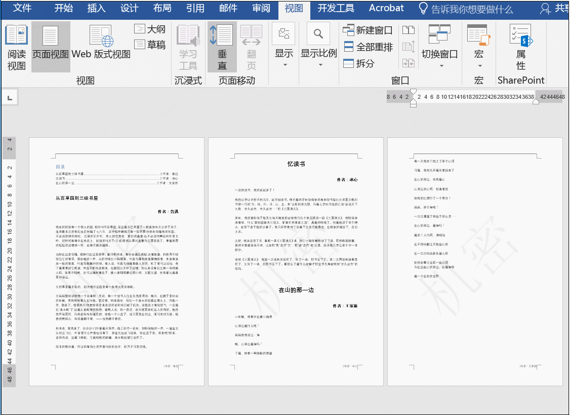 word文档中的水印怎么删除不掉