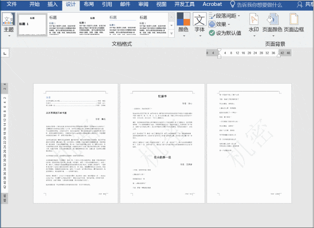 word文档中的水印怎么删除不掉