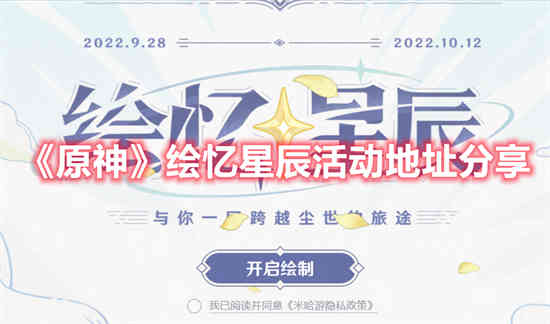 绘忆怎么获得