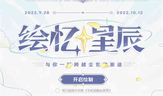 绘忆怎么获得