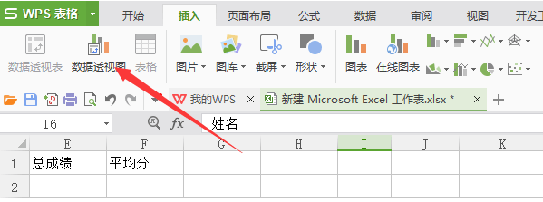 excel怎么使用数据透视表求和