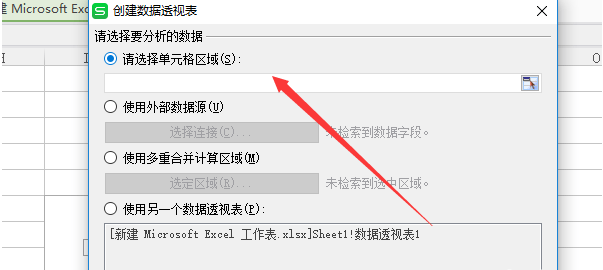 excel怎么使用数据透视表求和
