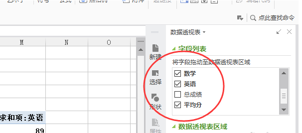 excel怎么使用数据透视表求和