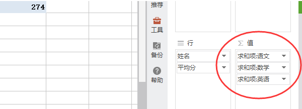 excel怎么使用数据透视表求和