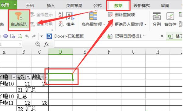 excel数据透视表里的数据怎么排序