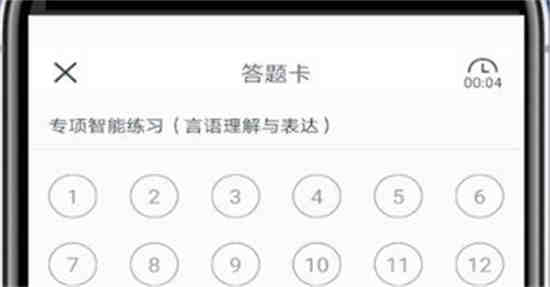 粉笔怎么把做过的题目重做