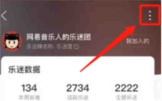 网易云音乐怎么邀请音乐人入驻