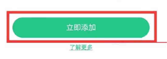 keep怎么添加体重秤