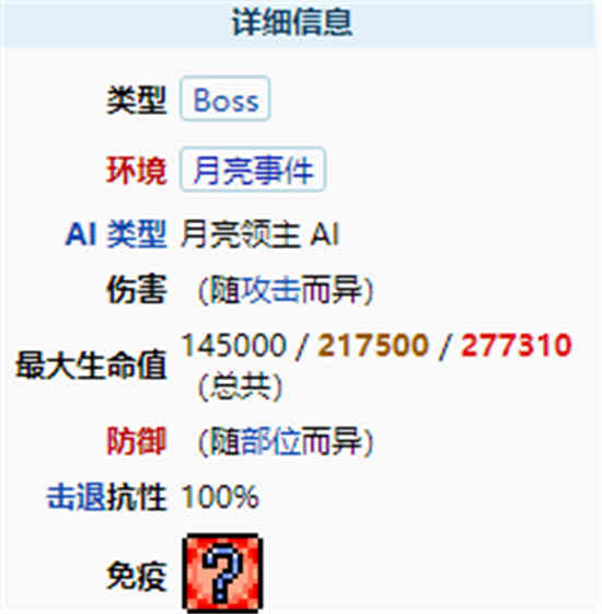 泰拉瑞亚月亮领主怎么召唤手机版
