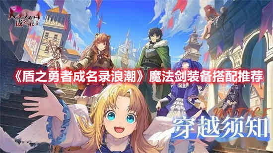 盾勇中浪潮的真面目是什么