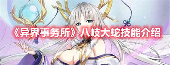 异界事务所最强输出