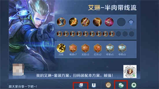 王者里面的套装装备怎么用