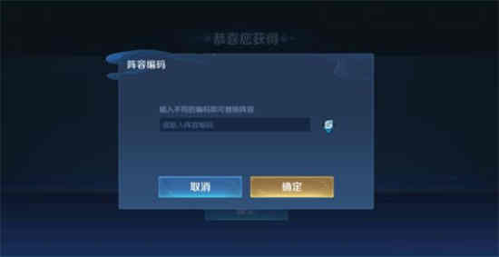 王者荣耀阵容编码是什么东西