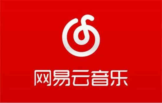 网易云有e标是什么意思