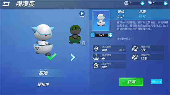 逃跑吧少年跳炮