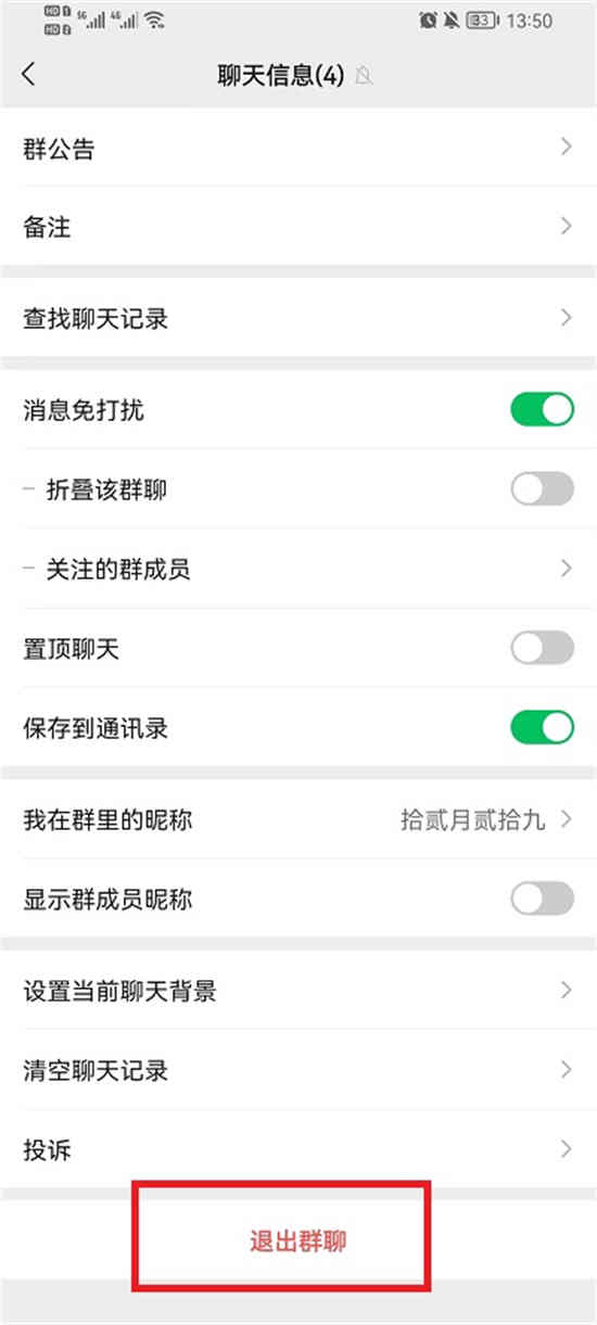 微信退群以后聊天记录还在吗