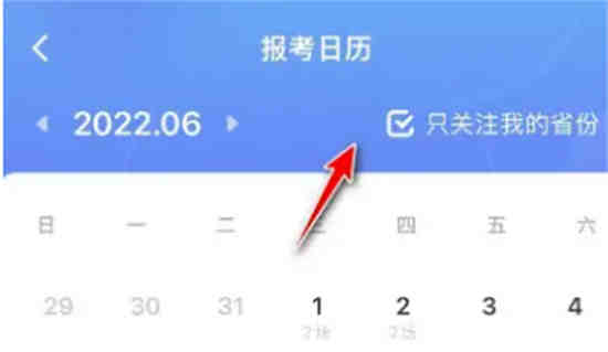 粉笔如何查看岗位报考成绩