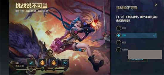 挑战不可能第六季