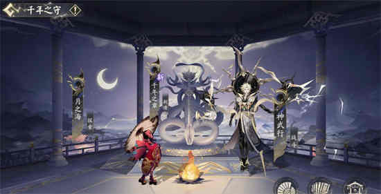 阴阳师之千年阴阳梦