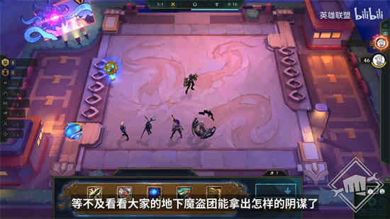 金铲铲之战魔龙地图