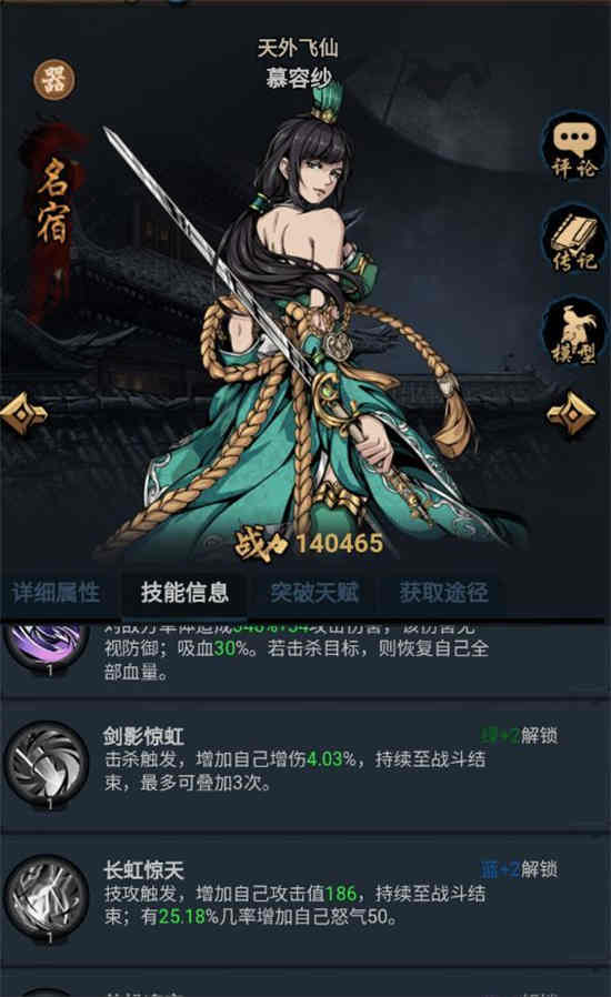 真武江湖阵容搭配祈风