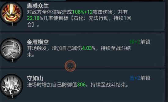 真武江湖阵容搭配祈风