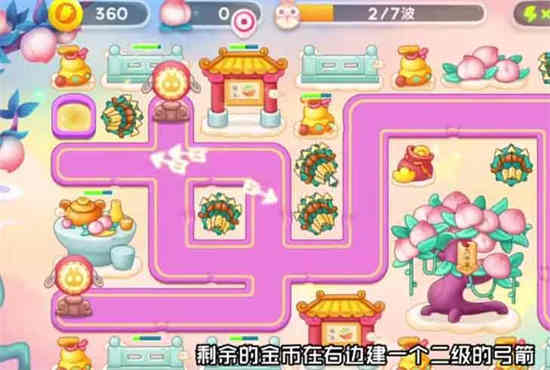 保卫萝卜4秋妃传38关攻略