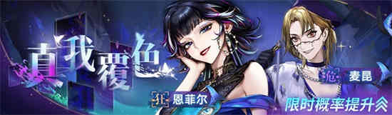 无期迷途立绘