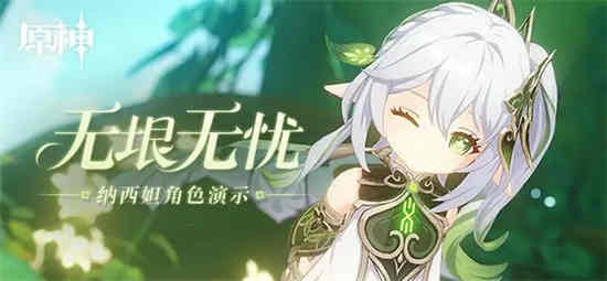 神草系技能