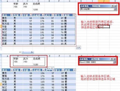 怎么使用高级筛选筛选数据