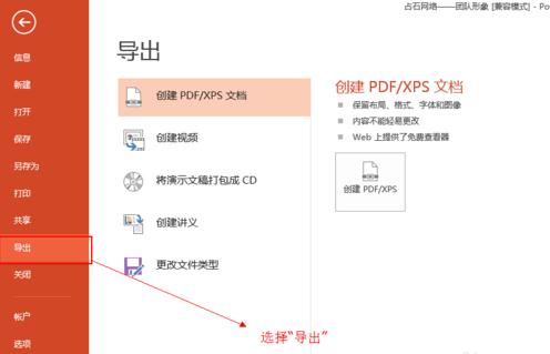 电脑版剪影怎么另存为视频