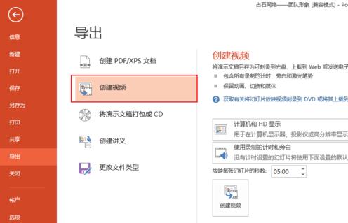 电脑版剪影怎么另存为视频
