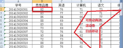 xls冻结窗口怎么设置