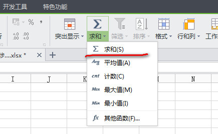 wps表格怎么自动求和公式