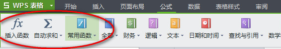 wps表格怎么自动求和公式
