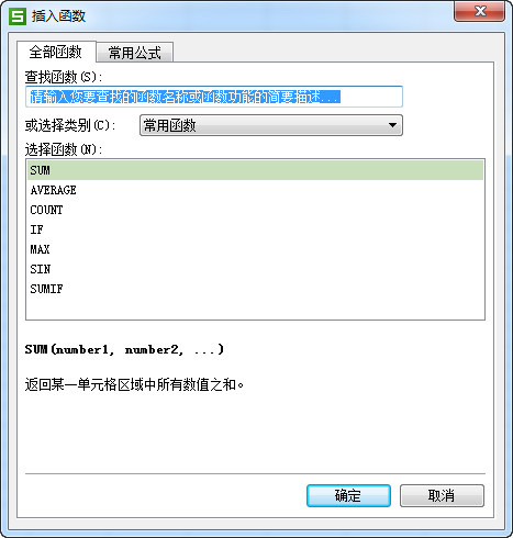 wps表格怎么自动求和公式