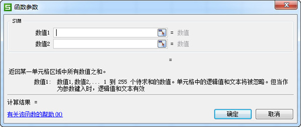 wps表格怎么自动求和公式
