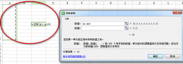 wps表格怎么自动求和公式