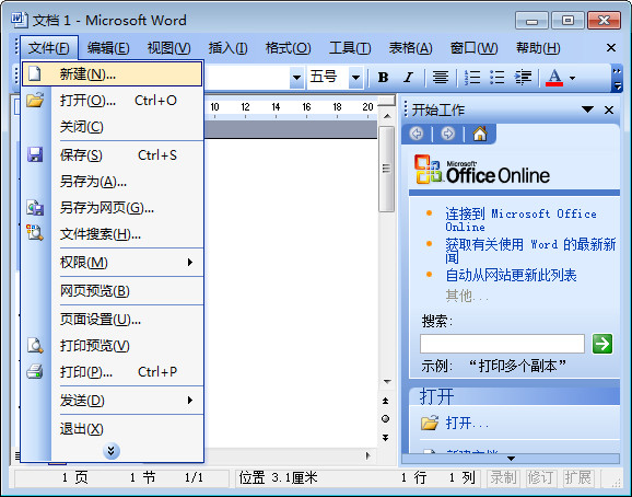 怎么解除word安全模式设置