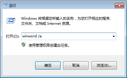 怎么解除word安全模式设置
