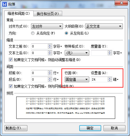 wps文档添加图片显示不全