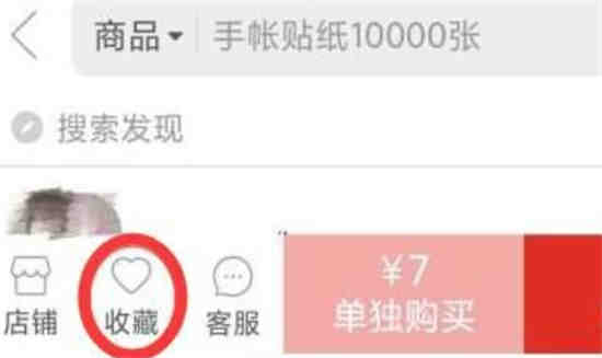 拼多多怎么把商品合起来一块付钱