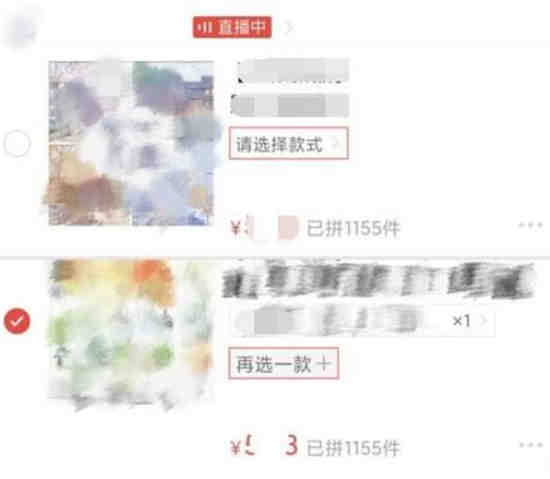 拼多多怎么把商品合起来一块付钱