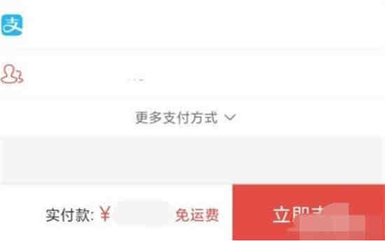 拼多多怎么把商品合起来一块付钱