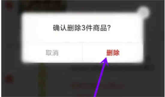 拼多多怎么把商品合起来一块付钱