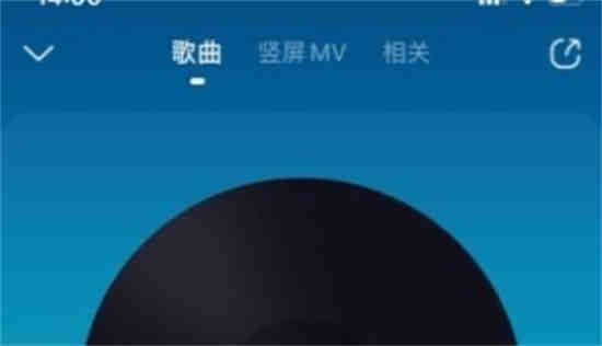 酷狗音乐竖屏mv怎么开