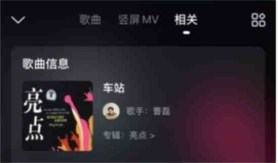 酷狗音乐竖屏mv怎么开